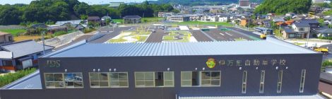 伊万里自動車学校